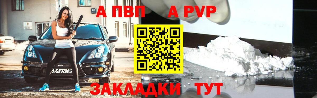 Альфа ПВП мука Татарск