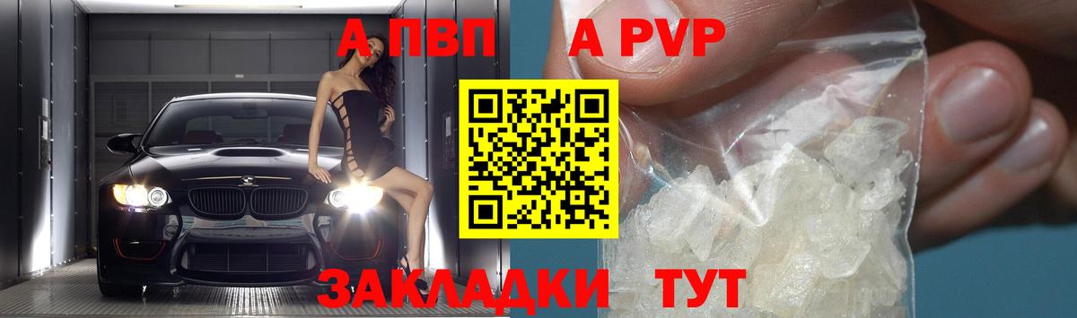 А ПВП Соль  Alpha-PVP мука  Татарск  Вход с VPN  Alfa_PVP крисы CK 