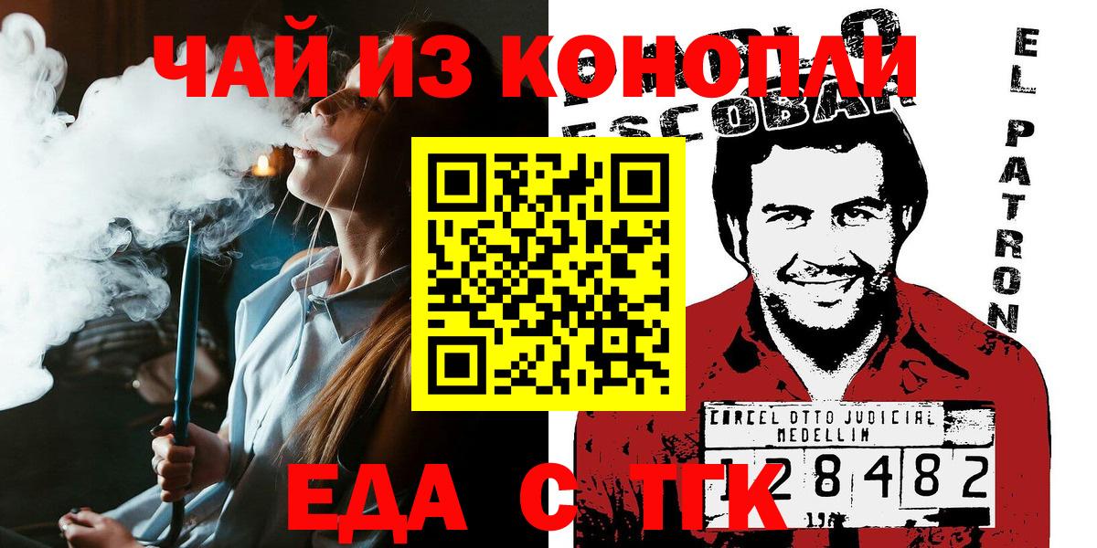 Cannafood марихуана  Вход с VPN  Татарск 