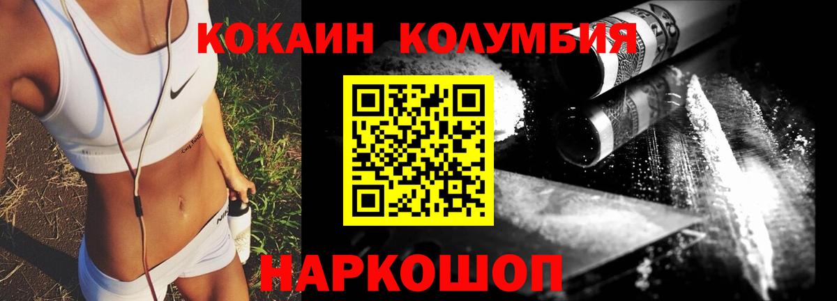 COCAIN  КОКАИН VHQ  COCAIN Эквадор  Вход с VPN  Татарск 