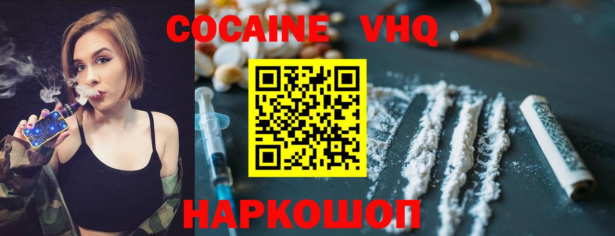 Cocaine VHQ Татарск