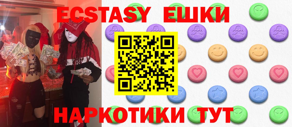 Ecstasy таблы Татарск