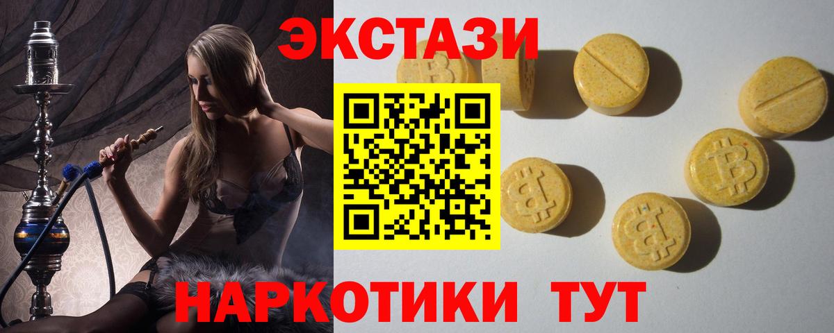 Ecstasy VHQ  Вход с VPN  ЭКСТАЗИ  Ecstasy Cube  Татарск 