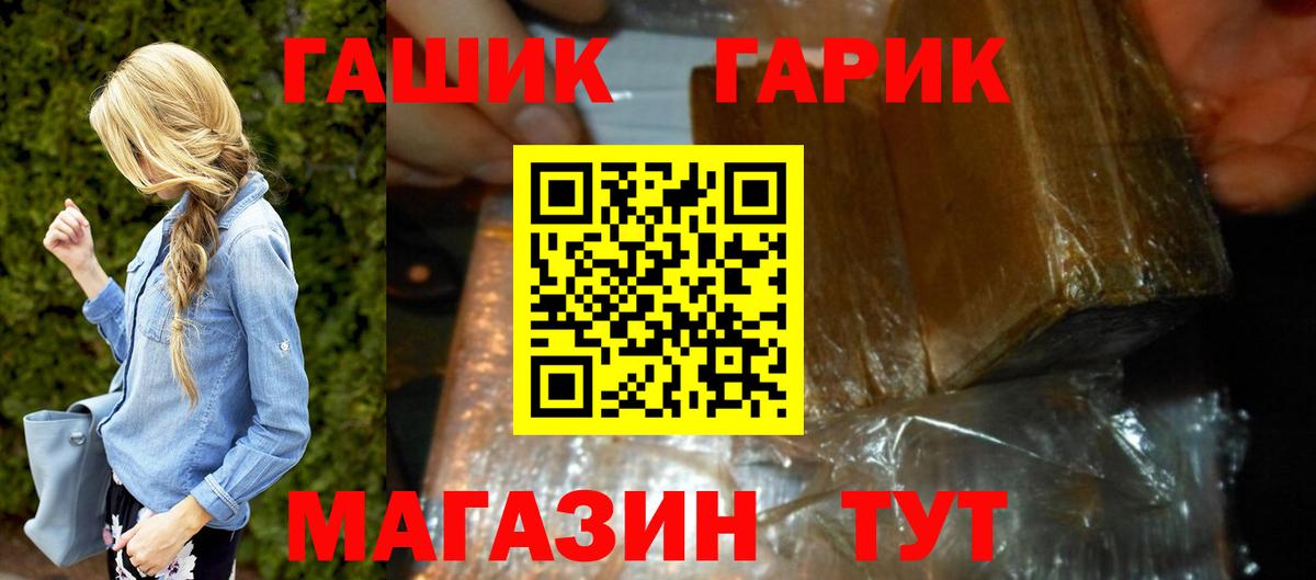 ГАШ 40% ТГК Татарск