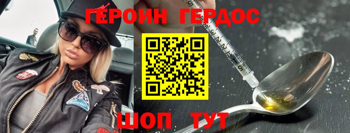 Татарск  Героин  Вход с VPN  Героин хмурый 