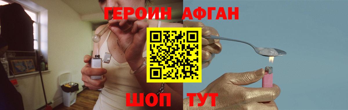 ГЕРОИН VHQ Татарск