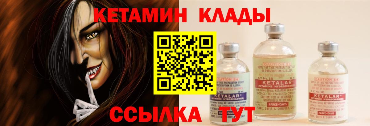 Татарск  КЕТАМИН ketamine  Вход с VPN  Кетамин VHQ 