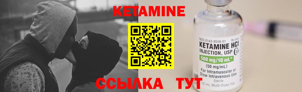 Кетамин ketamine Татарск