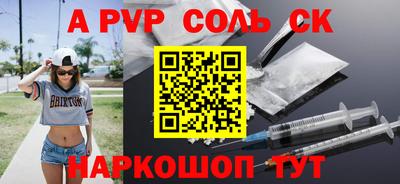 альфа пвп VHQ Обнинск