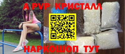 альфа пвп VHQ Обнинск