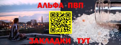 альфа пвп VHQ Обнинск
