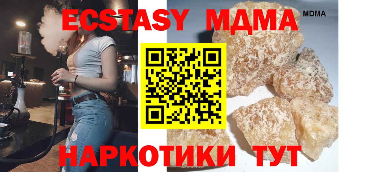 Татарск  MDMA  MDMA crystal  Вход с VPN  MDMA Molly 