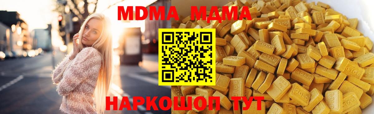 МДМА crystal Татарск
