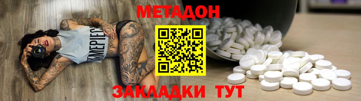 Метадон кристалл  МЕТАДОН белоснежный  Татарск  Вход с VPN 