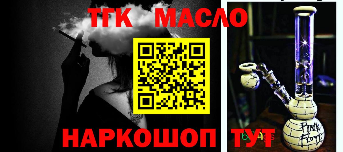 Дистиллят ТГК вейп с тгк Татарск